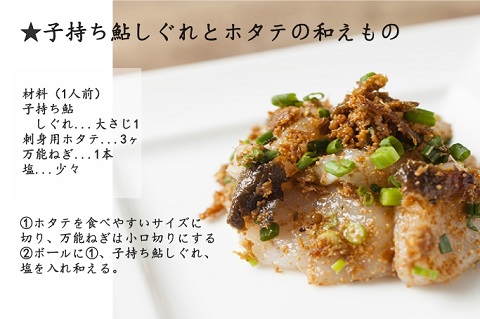 子持ち鮎しぐれ(80g×2個)　お酒の肴に！（岐阜の清流「長良川」の鮎です）