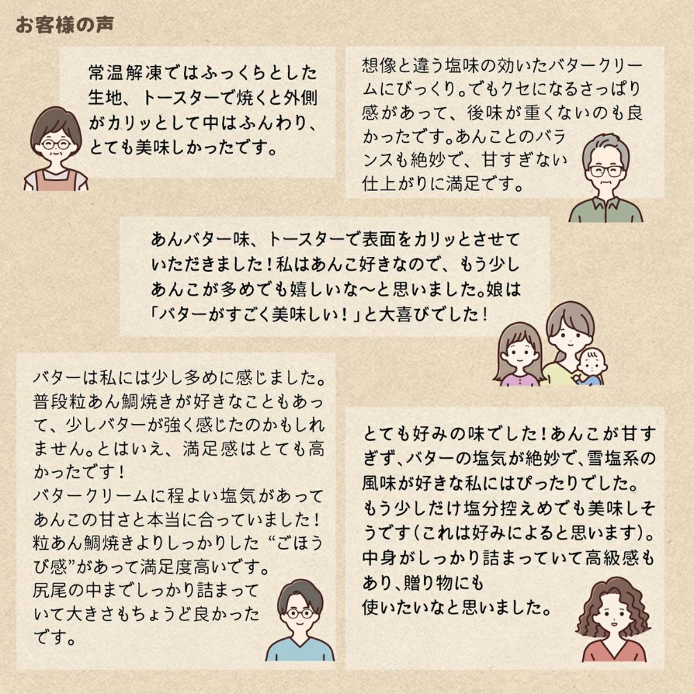 あんバター 鯛焼き 極鯛焼き たい焼き 12匹入り 冷凍 和スイーツ おやつ おつまみ 総菜 お土産 ギフト プレゼント 冷凍配送  和菓子 たいやき スイーツ 和菓子 バター あんこ 餡子 手作り 手焼き 手土産 北海道産十勝 北海道 小豆 大垣屋 岐阜県 大垣市