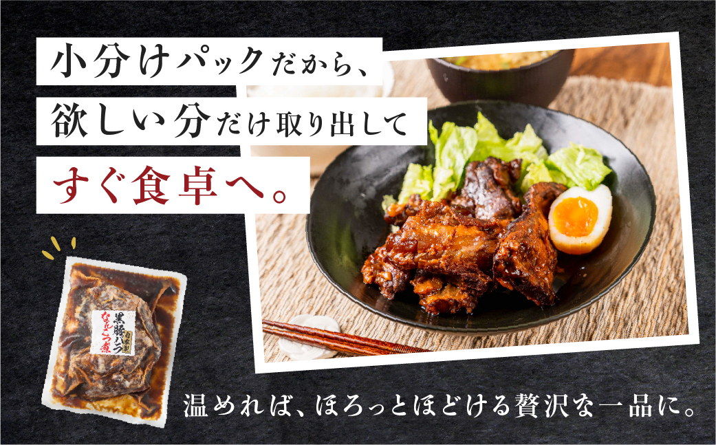 ＼ほどける旨さ／黒豚軟骨煮 1.4kg 350g×4個 レトルト 小分け  国産 国産豚 黒豚 豚軟骨 煮物 冷蔵 惣菜 お惣菜 おつまみ おかず コラーゲン 便利 お手軽 10000 1万 なんこつ 中部ミート 岐阜県 大垣市