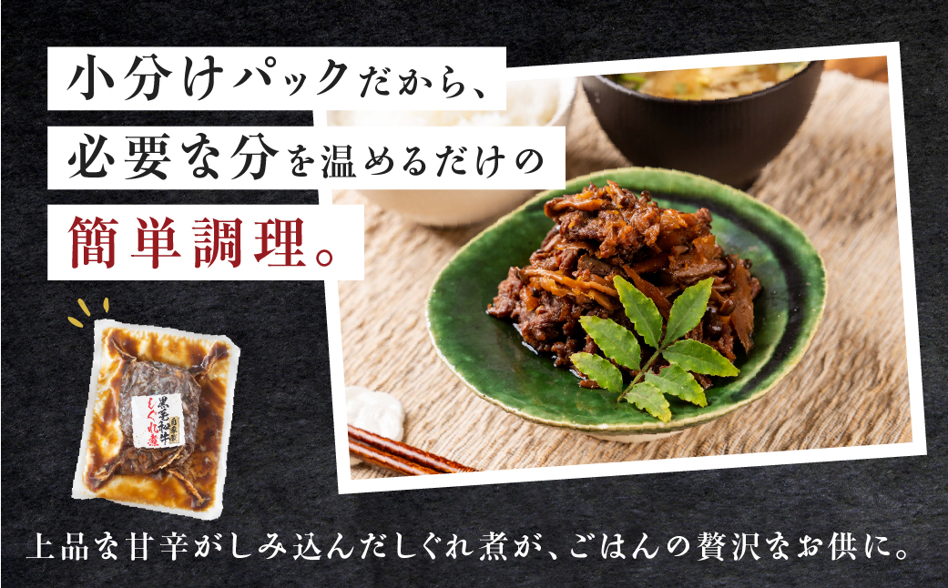 ＼香り立つ甘辛／和牛しぐれ煮 720g 180g×4個 レトルト 小分け 国産 国産和牛 和牛 冷蔵 惣菜 煮込み おかず おつまみ しぐれ煮 牛肉 煮込み 便利 時短 お手軽 10000 1万 中部ミート 岐阜県 大垣市