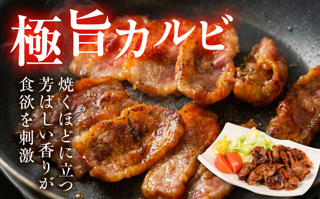 ＼焼くだけ贅沢／特選黒毛和牛カルビ 冷凍 1.8kg 小分け 個包装 選べる 300g × パック数 冷凍 カルビ 和牛 黒毛和牛 国産 味付き肉 味付け肉 焼肉 BBQ 特選 贅沢 まかない焼肉 大容量 1万 1万円 10000 10000円 中部ミート 岐阜県 大垣市 1.8kg(300g×6)