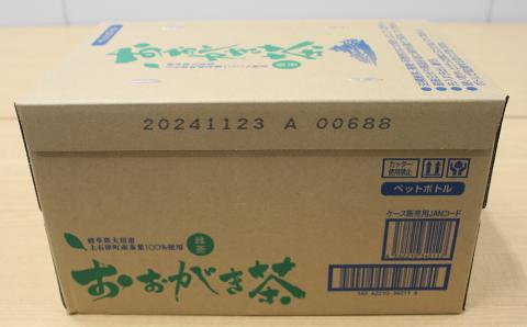 おおがき茶（緑茶500ｍｌ×24本）