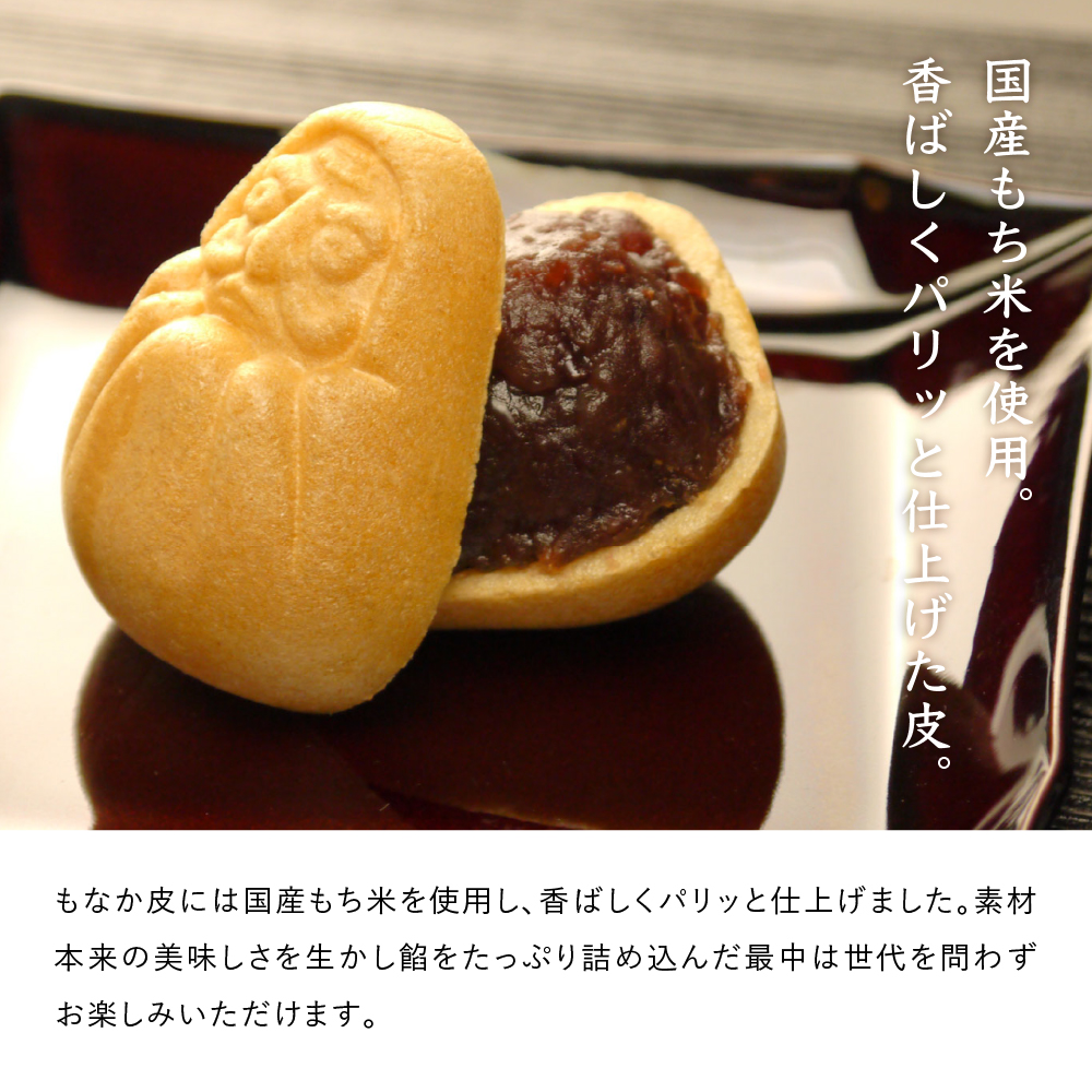 起き上り最中 小倉あん 5個 大粒栗入り小倉あん 5個　合計10個入り