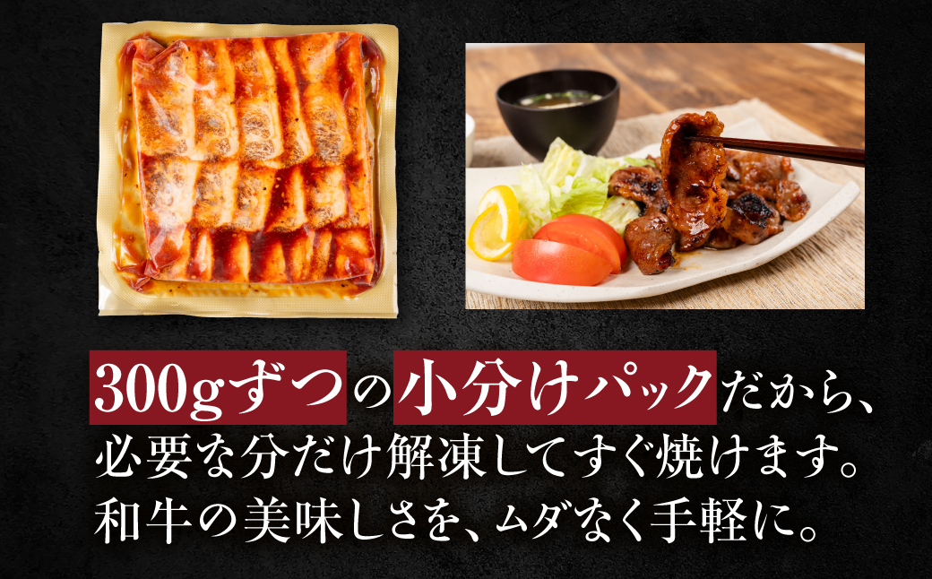 ＼焼くだけ贅沢／特選黒毛和牛カルビ 冷凍 1.2kg 小分け 個包装 選べる 300g × パック数 冷凍 カルビ 和牛 黒毛和牛 国産 味付き肉 味付け肉 焼肉 BBQ 特選 贅沢 まかない焼肉 大容量 1万 1万円 10000 10000円 中部ミート 岐阜県 大垣市 1.2kg(300g×4)