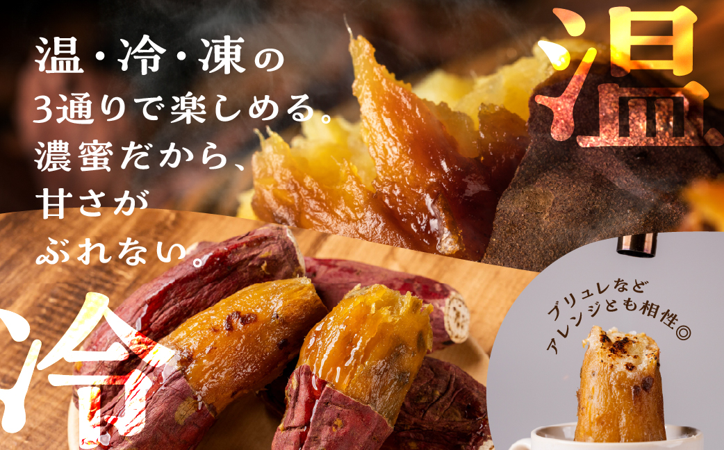 【つぼ焼いも岐阜総本舗幸神】冷凍つぼ焼きいも 2kg