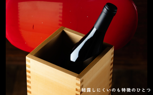 枡のワインクーラー