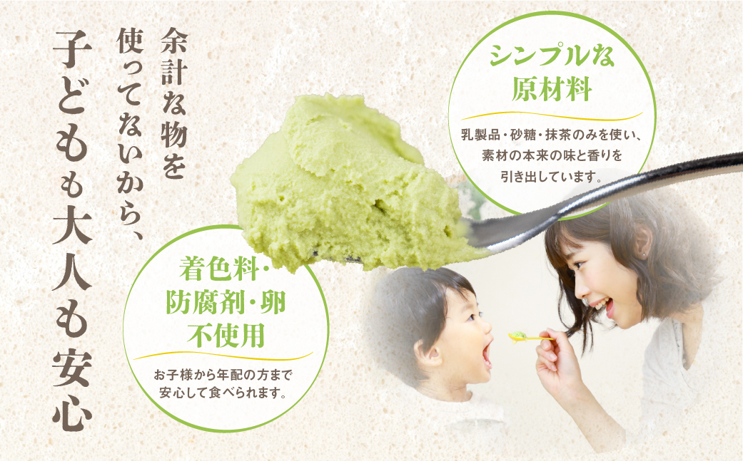 元祖抹茶アイス グリーンソフト 12個入り【すいぎょく園】