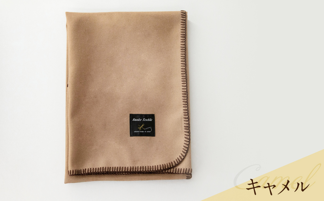 高級ラムウールブランケット　キャメル キャメル