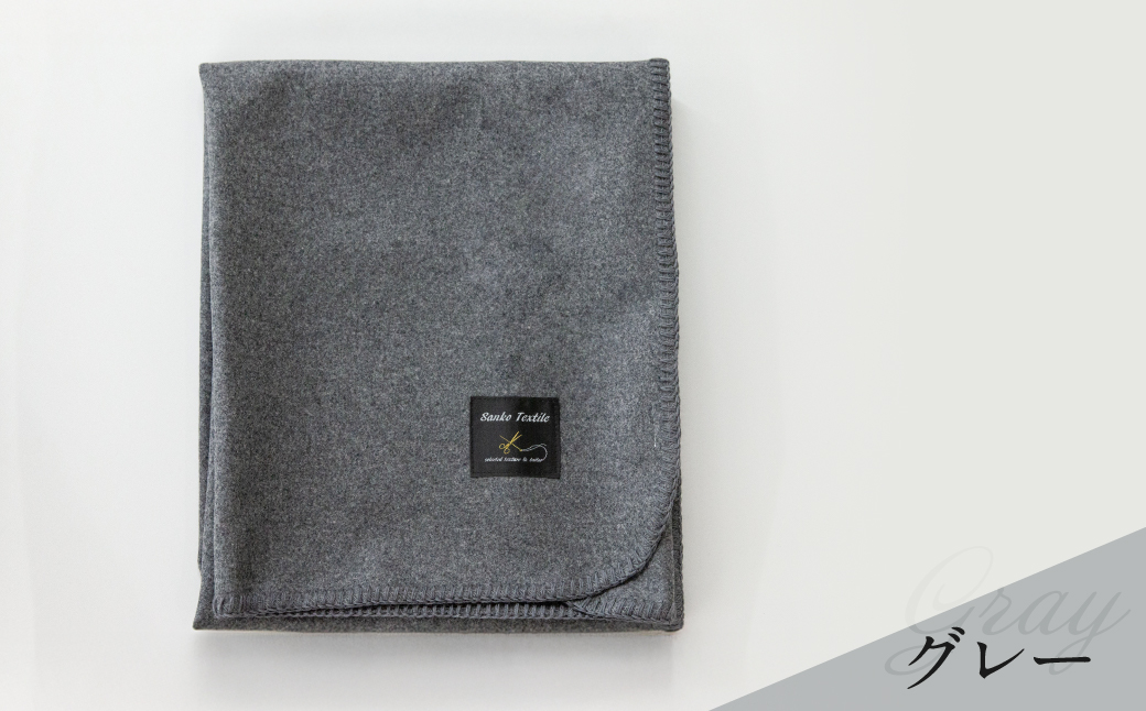 高級ラムウールブランケット　グレー グレー