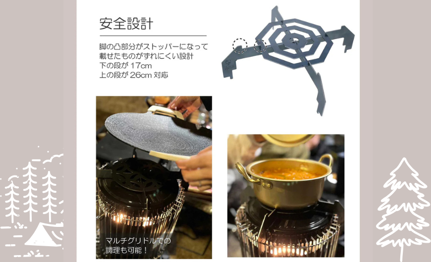 【Hot Camp】 石油ストーブ専用　五徳　スタンダード