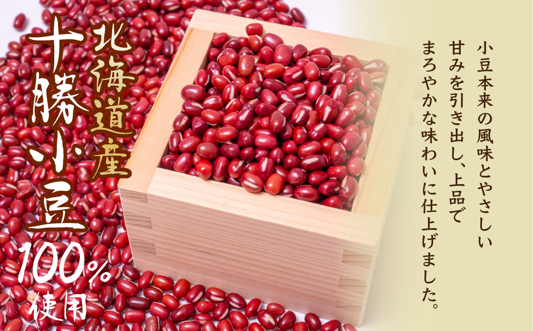 特選つぶあん2.85kg（950g × 3袋）（かため）北海道産十勝小豆100％ 【かため】950g×3個