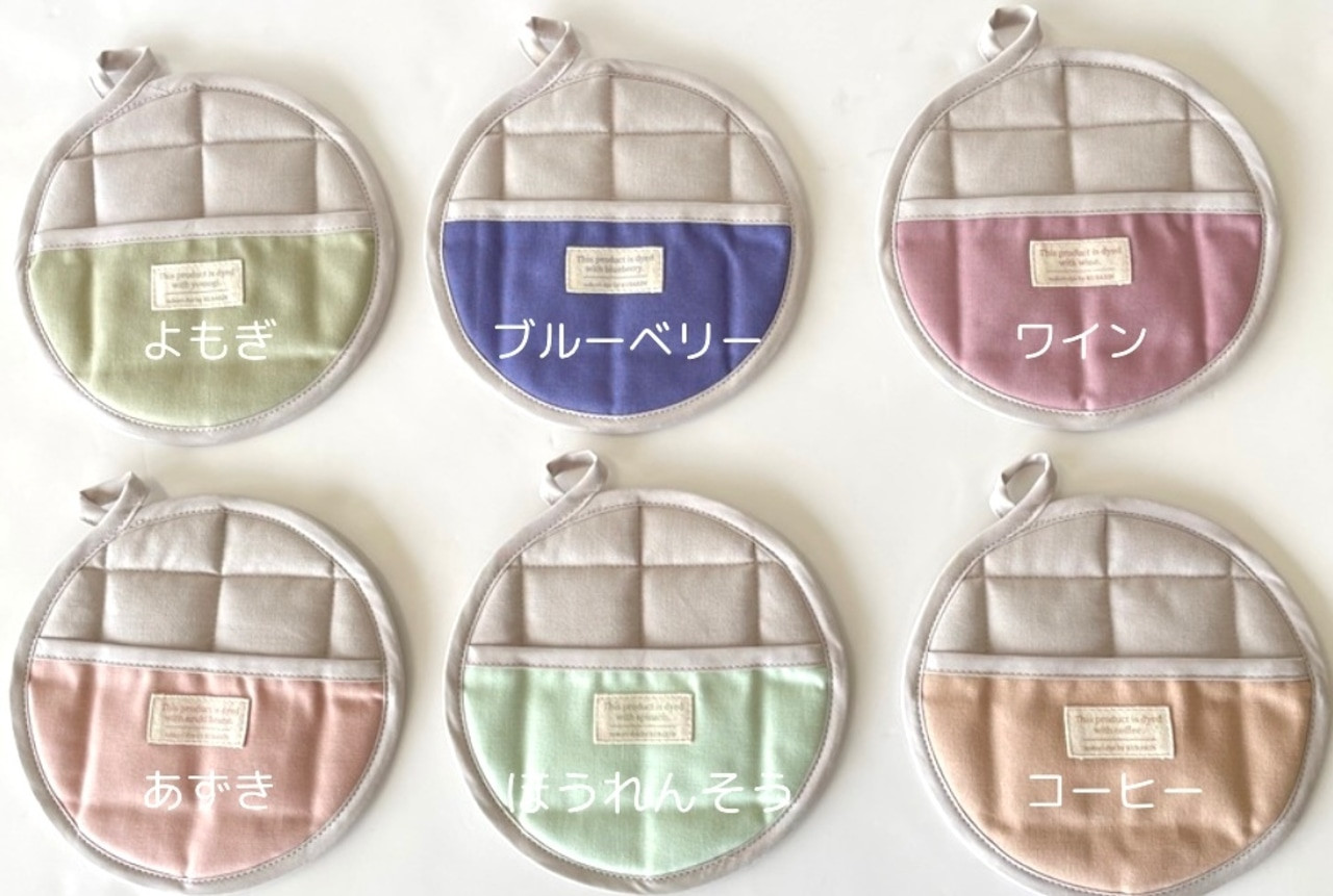 【のこり染】鍋敷きにもなる鍋つかみ　ウーロン