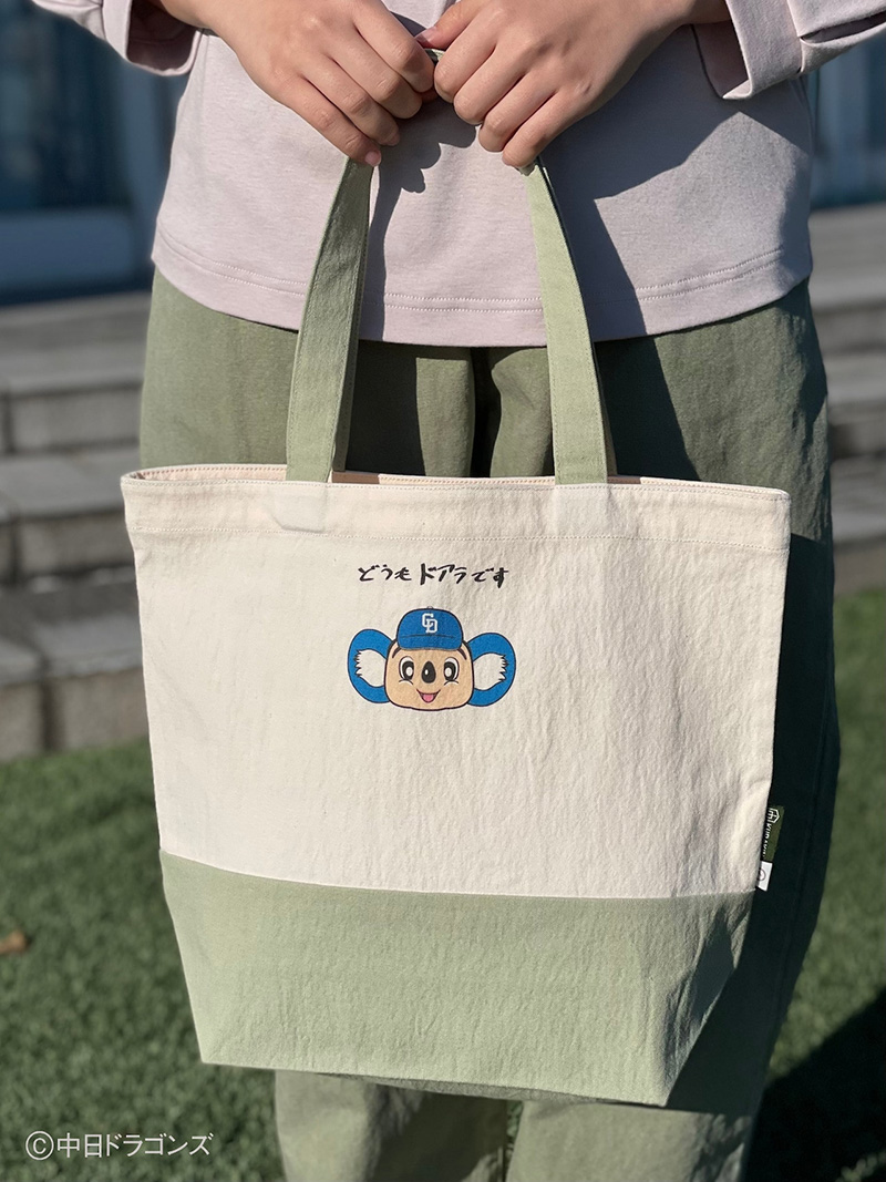 【中日ドラゴンズとのコラボアイテム】のこり染×ドアラトートバッグ　よもぎ