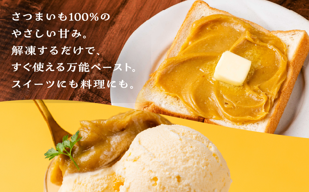 【つぼ焼いも岐阜総本舗幸神】焼きいもペースト(冷凍) 1kg