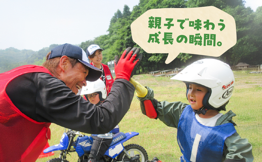 午前の部 こども二輪塾 オートバイ体験教室 バイク体験 バイク キッズ 子供向け 親子体験 交通安全教室 体験型アクティビティ モータースポーツ 初心者OK 未就学児 小学生 貸出 50ccバイク 上石津 地域おこし協力隊 参加券 チケット 20000円 2万円 岐阜県 大垣市 午前の部