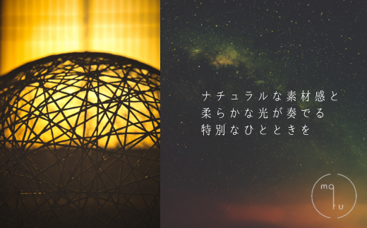 紙紐ランプシェード「Ami no Akari～編みの灯～」 大 (直径40cm) ランプ インテリア ハンドメイド 手作り おしゃれ 間接照明 雑貨 テーブルランプ スタンドライト 卓上 室内照明 照明 ナチュラル リビング 寝室 48000円 4万8千円 ma-ru 岐阜県 大垣 大サイズ