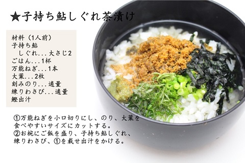 子持ち鮎しぐれ(80g×2個)　お酒の肴に！（岐阜の清流「長良川」の鮎です）