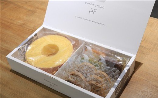 【SWEETS STUDIO e'F】バームクーヘン・焼菓子詰合せギフト