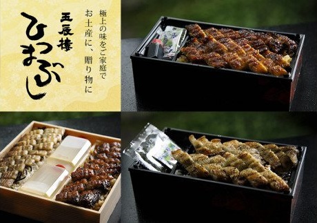 【うなぎ】老舗料亭のひつまぶし（二人折）