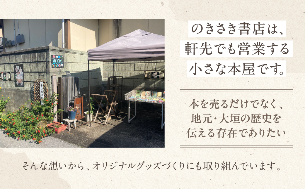 日本の古生物学発祥の地 金生山化石 トートバッグ A4 対応 60g 軽量 金生山 化石 グッズ 化石 デザイン 古生物 雑貨 カバン 鞄 限定デザイン エコバッグ グッズ 雑貨 学び 歴史 オリジナルデザイン のきさき書店 共同企画Ｍ＆Ｍ 岐阜県 大垣市