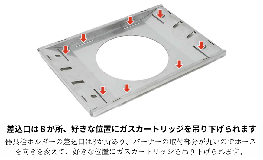 【Hot Camp】 フラットバーナープレート