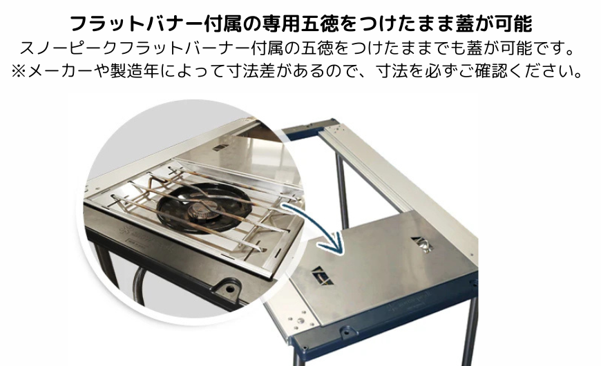 【Hot Camp】 フラットバーナーカバー　HC-60