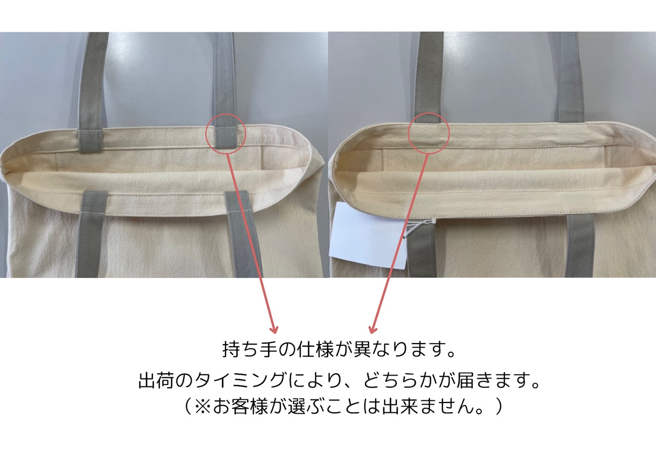 【のこり染】トートバッグ大　くり