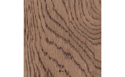 【OAK】SK TABLE 1200 (ダイニングテーブル) ダーク