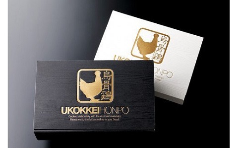 烏骨鶏極かすてら・バウムクーヘンセット