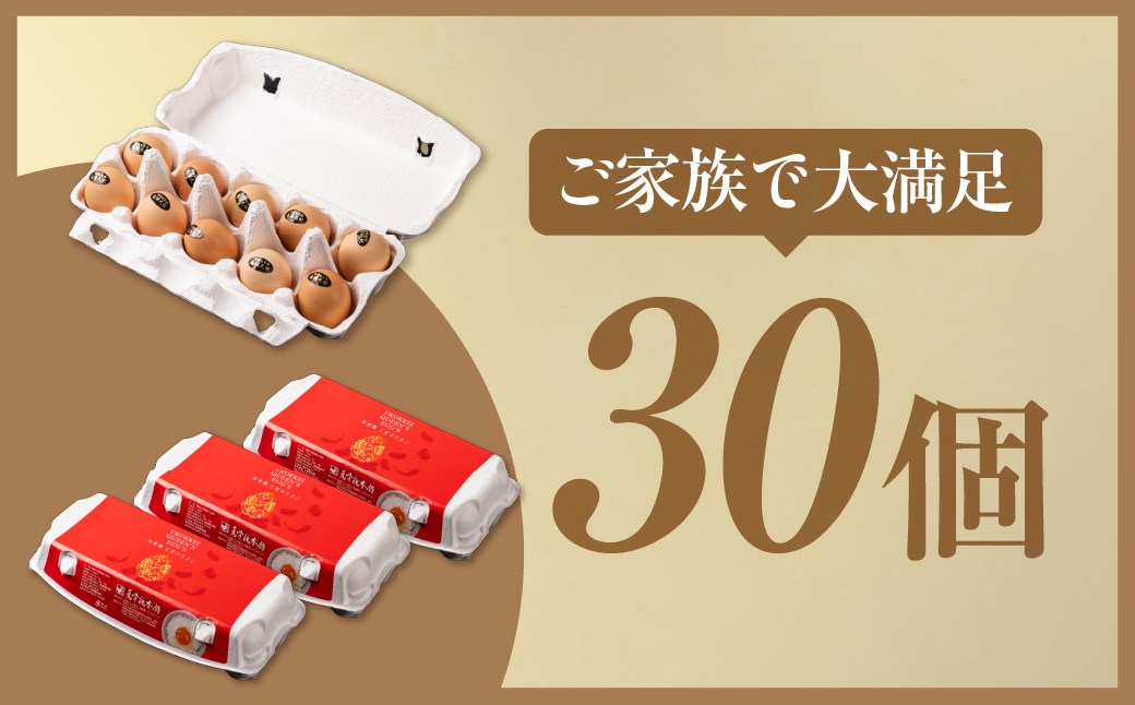 ＼最高級たまご／烏骨鶏卵 モールド 30個セット 30個