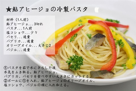 鮎アヒージョ　岐阜の清流「長良川」の鮎を使っています