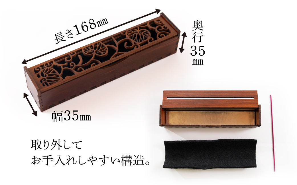 SYLANIS 横置き香炉 葵文様 桧 本漆仕上げ ヒノキ 木製 仏具 線香 香