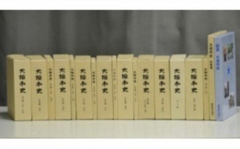大垣市史（全巻）