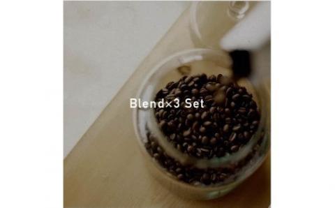 『TASTORY COFFEE AND ROASTER』オリジナルブレンド　コーヒー豆　3種詰め合わせ（200g×3種類）