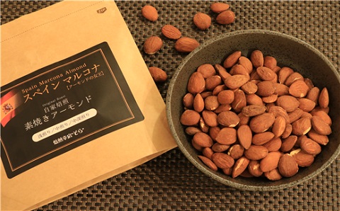 アーモンドの女王　自家焙煎素煎り『アーモンド』600g(200g×3袋)　スペイン マルコナ 無塩・無添加　【ハイロースト（浅煎り）】