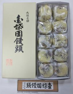 【大垣銘菓】金蝶園饅頭（10個）