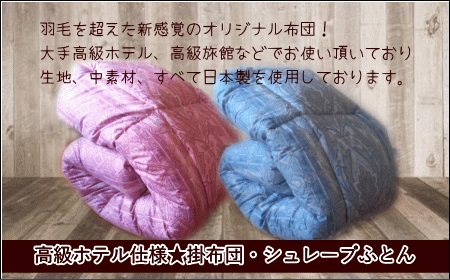 ≪選べるカラー≫【高級ホテル仕様】羽毛を超えたプリント柄掛布団(綿100%生地) ブルー ブルー