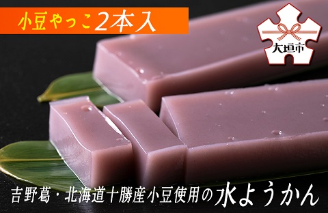 水都大垣　小豆やっこ２本入