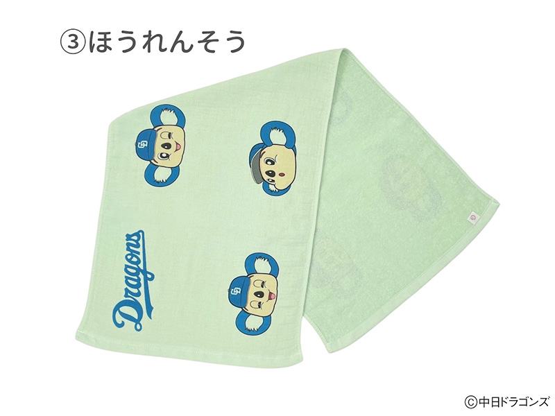【中日ドラゴンズとのコラボアイテム】のこり染×ドアラフェイスタオル　ほうれんそう