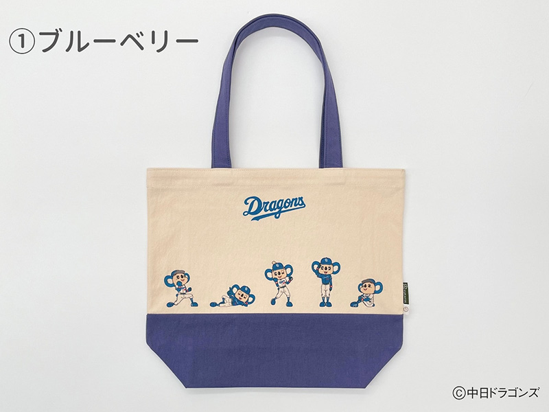 【中日ドラゴンズとのコラボアイテム】のこり染×ドアラトートバッグ　ブルーベリー