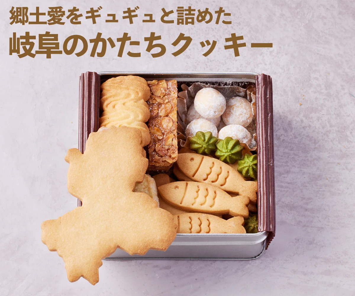 GoTorch岐阜クッキー缶