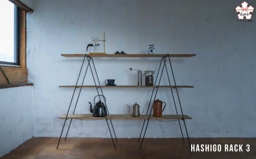 HASHIGO RACK 3(ハシゴ式ラック)古材3枚付きセット