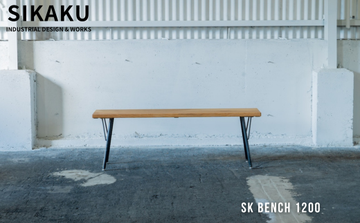 SK BENCH 1200 (ベンチ) ミディアム