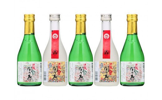 『決戦関ケ原』のみくらべ　300ml×5本セット
