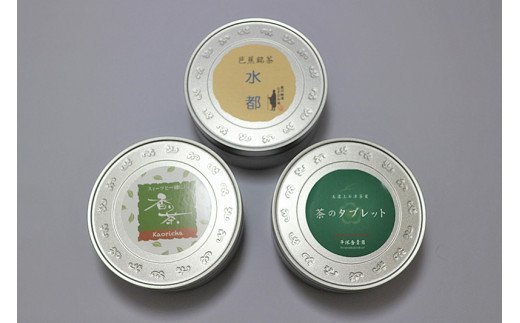 お茶好きセット(煎茶・緑茶ティーバッグ・お茶のタブレット)