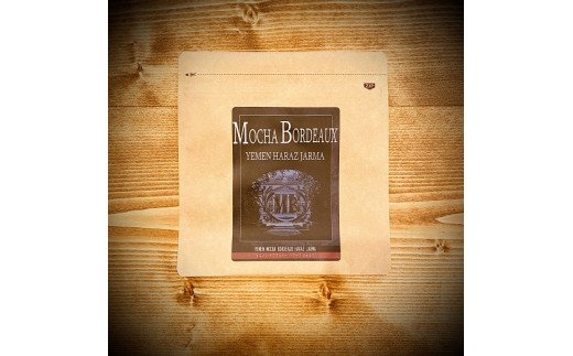 ゲイシャ以上の衝撃 超希少種コーヒー 豆　『イエメン モカボルドー』200g