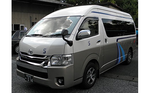 スイトタクシー　ジャンボタクシー（９名様まで）１時間貸切券