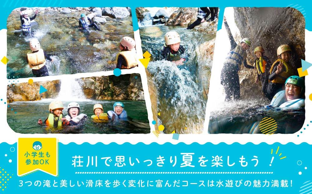 OD-FARM荘川【小学生OK】荘川高原ファミリーシャワークライミング 大人2名、小人1名  | 川 滝 遊び 体験 夏 思い出 子供 親子 家族 飛騨高山 (株)アウトドアサポートシステム  AB002