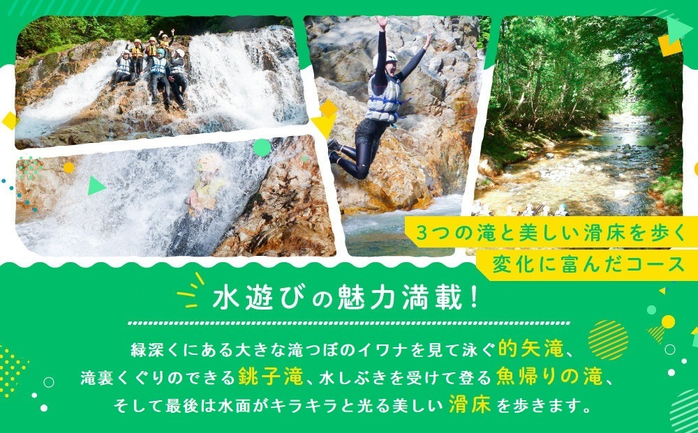 OD-FARM荘川【小学生OK】荘川高原ファミリーシャワークライミング＆石窯で焼く手作りPIZZA付き 大人2名、小人1名  | 川 滝 遊び 体験 夏 思い出 子供 親子 家族 石窯ピザ 飛騨高山 (株)アウトドアサポートシステム AB005