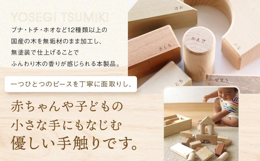 寄木の積木 木箱入り [国産材・木製玩具］| ギフトラッピング対応 インテリア 雑貨 かわいい おしゃれ おもちゃ 積み木 高山【オークヴィレッジ】AH004VC13